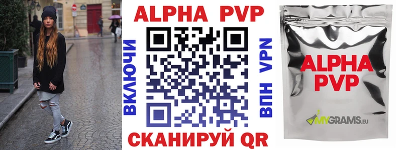 купить наркотики цена  даркнет формула  A-PVP Crystall  Чапаевск 