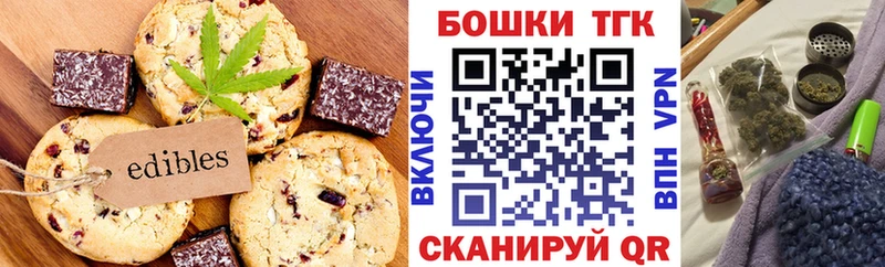 где продают наркотики дарк нет состав Печенье с ТГК конопля Чапаевск blacksprut tor