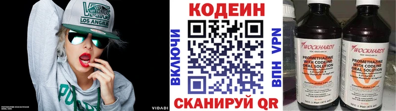 наркошоп Чапаевск Кодеин Purple Drank