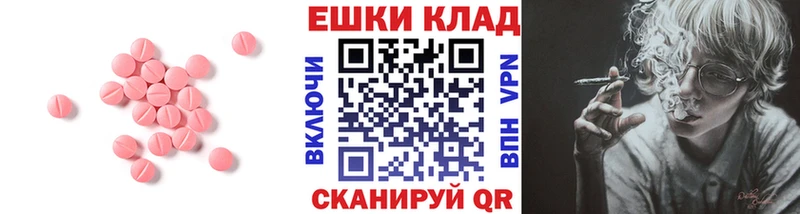 Экстази MDMA  Чапаевск 