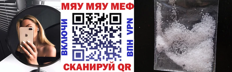 Мефедрон кристаллы  Чапаевск 