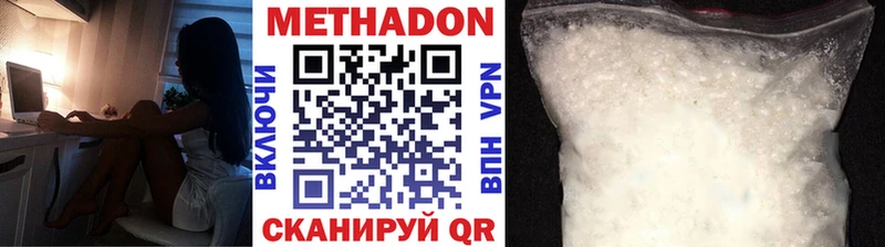Метадон VHQ  купить наркотики сайты  Чапаевск 